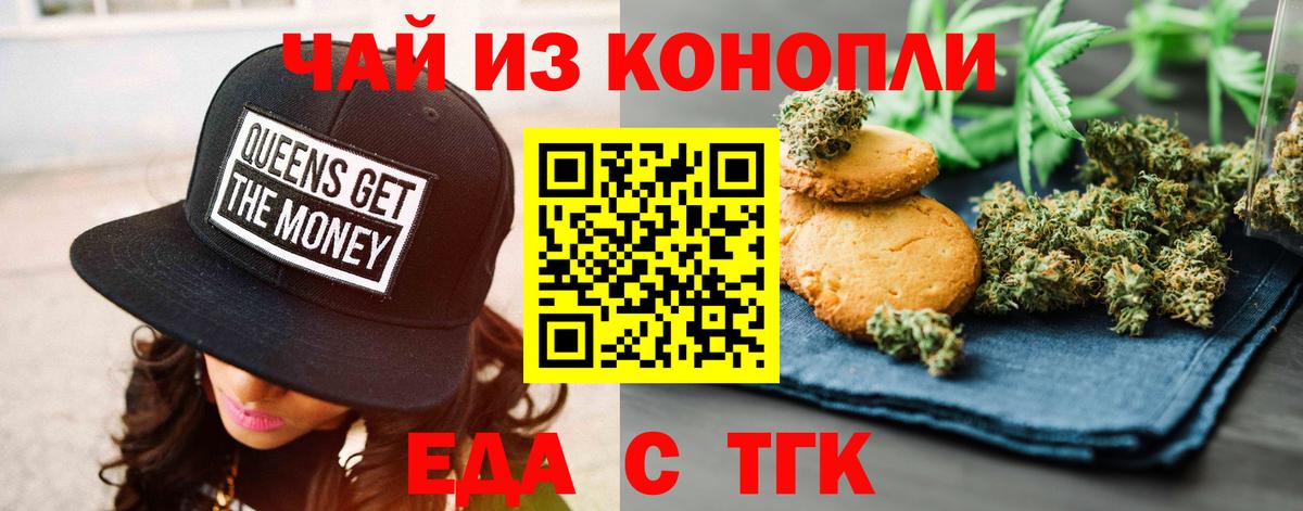 Верхняя Салда  Еда ТГК конопля  Вход с VPN 