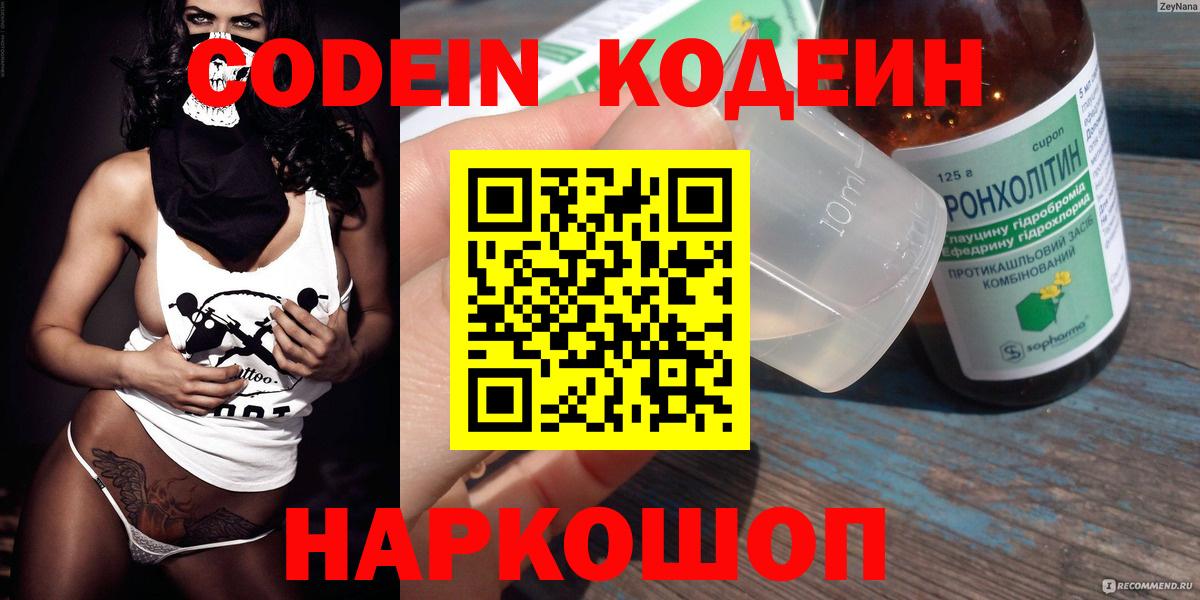 Верхняя Салда  Кодеиновый сироп Lean напиток Lean (лин)  Вход с VPN  Кодеин напиток Lean (лин) 