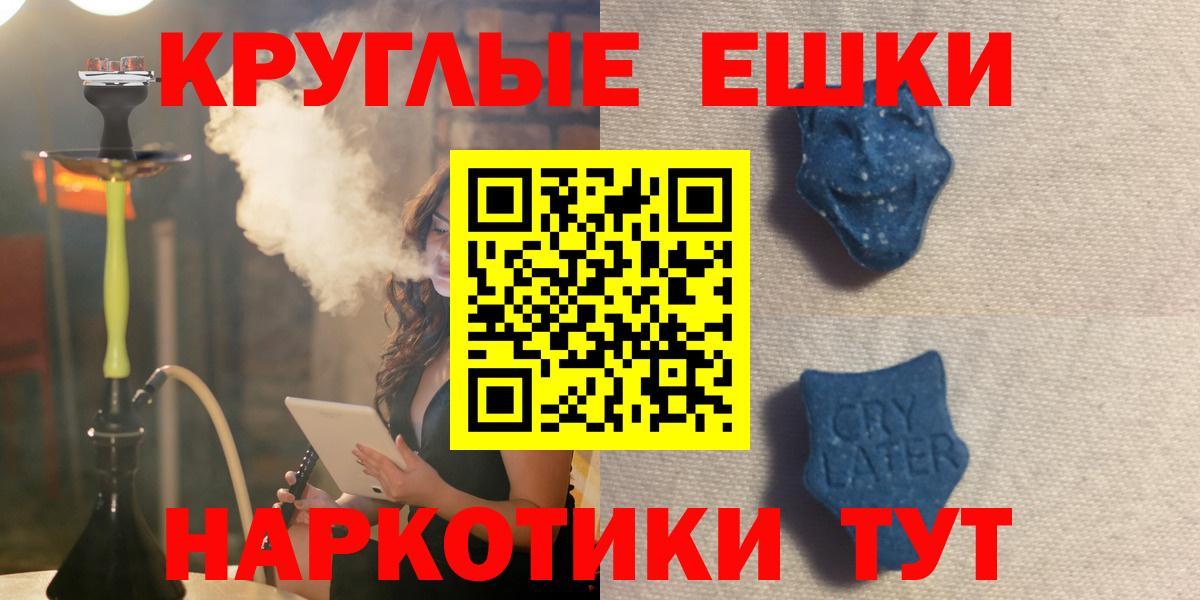 Экстази VHQ  ЭКСТАЗИ  Ecstasy MDMA  Верхняя Салда  Вход с VPN 