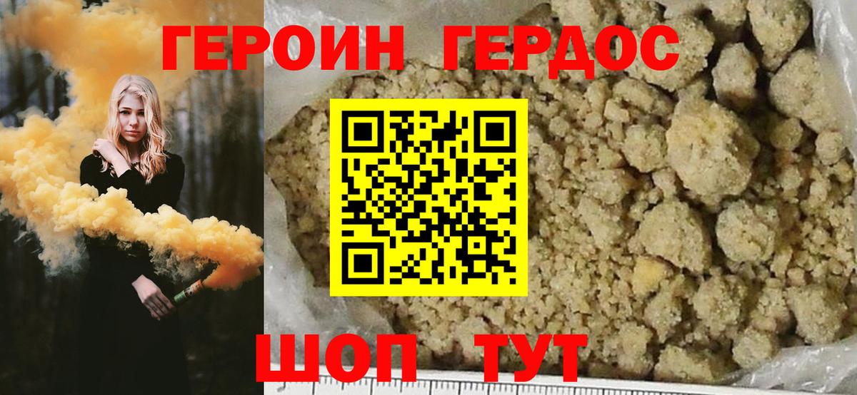 Героин Heroin Верхняя Салда