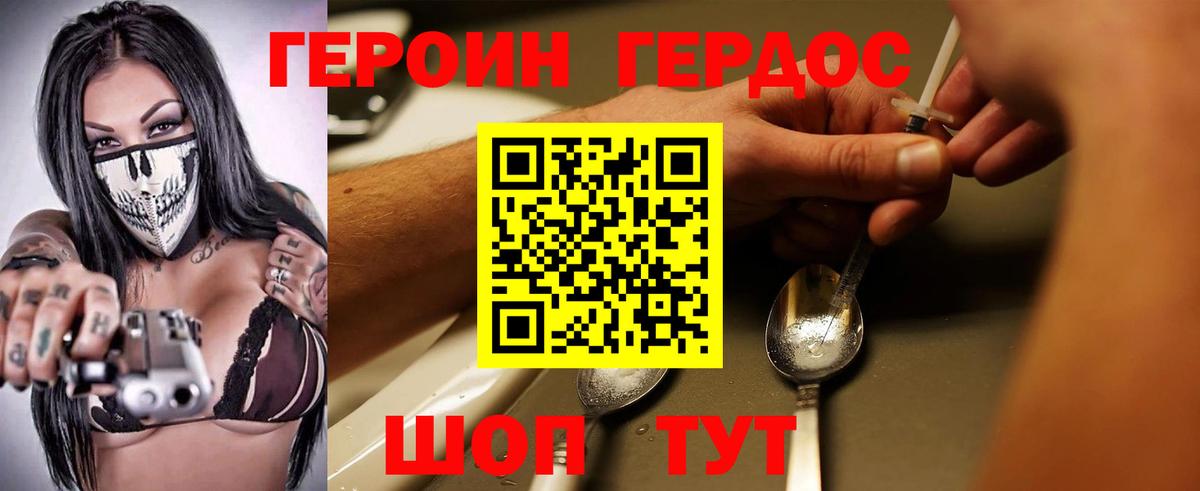 ГЕРОИН VHQ  Вход с VPN  Верхняя Салда 