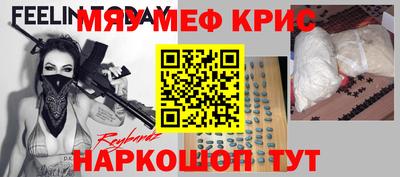 мефедрон VHQ Шахты