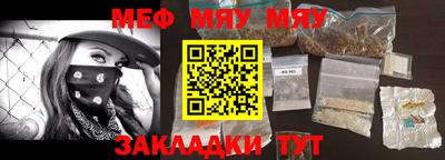 мефедрон VHQ Шахты