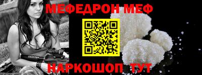 стафф Шебекино