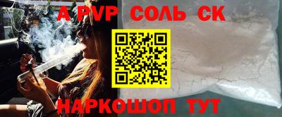 стафф Шебекино