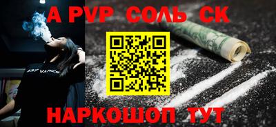 стафф Шебекино