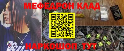 мефедрон VHQ Шахты