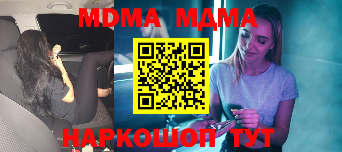 MDMA Molly  Вход с VPN  МДМА  Верхняя Салда 