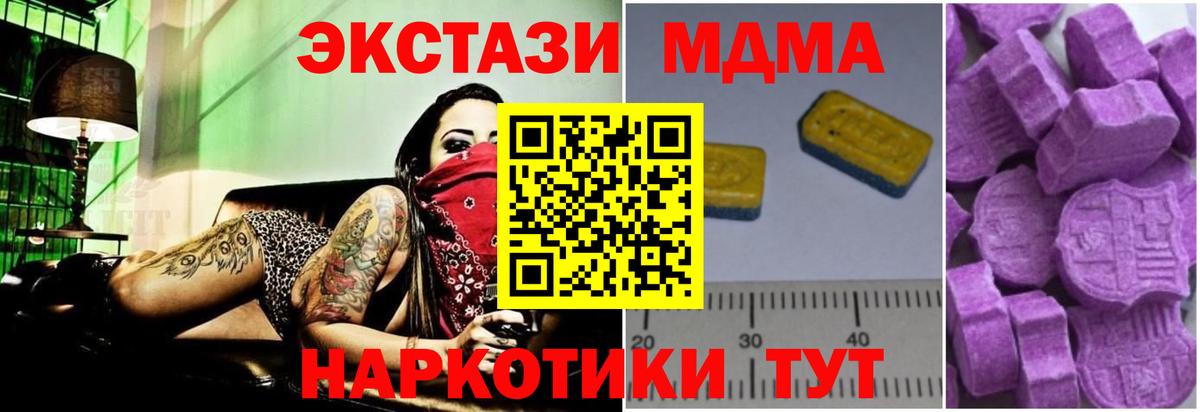 МДМА Molly Верхняя Салда
