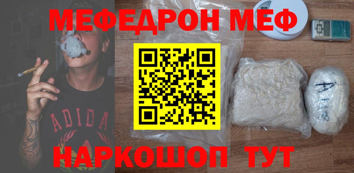 МЕФ мука  Вход с VPN  МЕФ  Верхняя Салда 