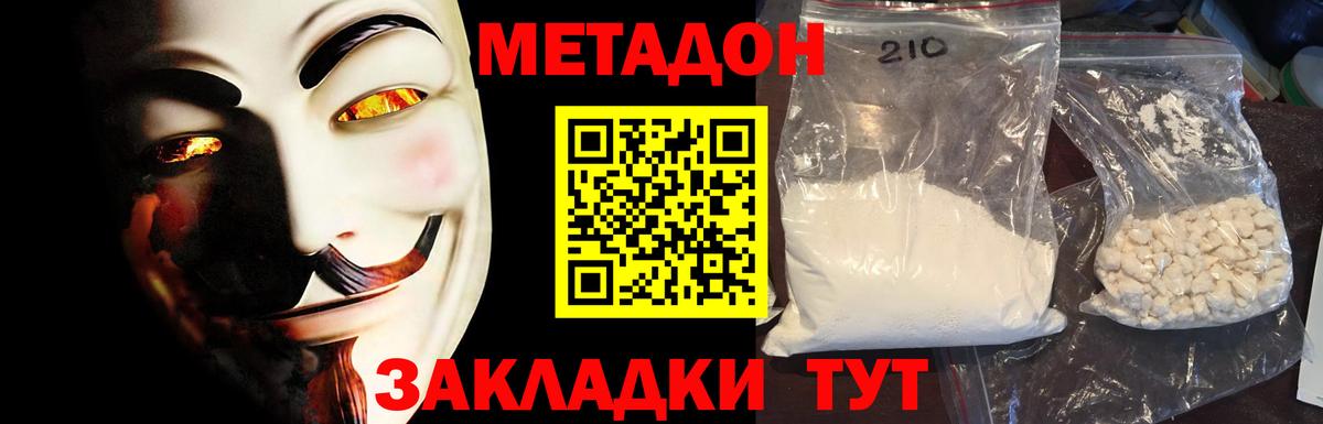 Верхняя Салда  МЕТАДОН мёд  Вход с VPN  Метадон мёд 