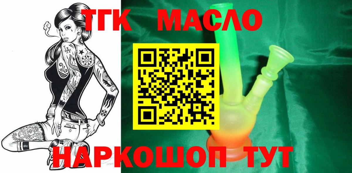 закладки  Вход с VPN  Верхняя Салда  Дистиллят ТГК концентрат  ТГК Wax 